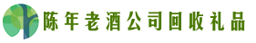 百色市田阳聚信回收烟酒店